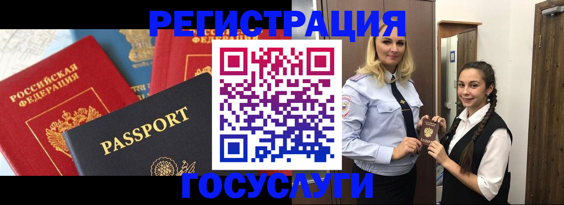 прописка иностранных граждан в Боре