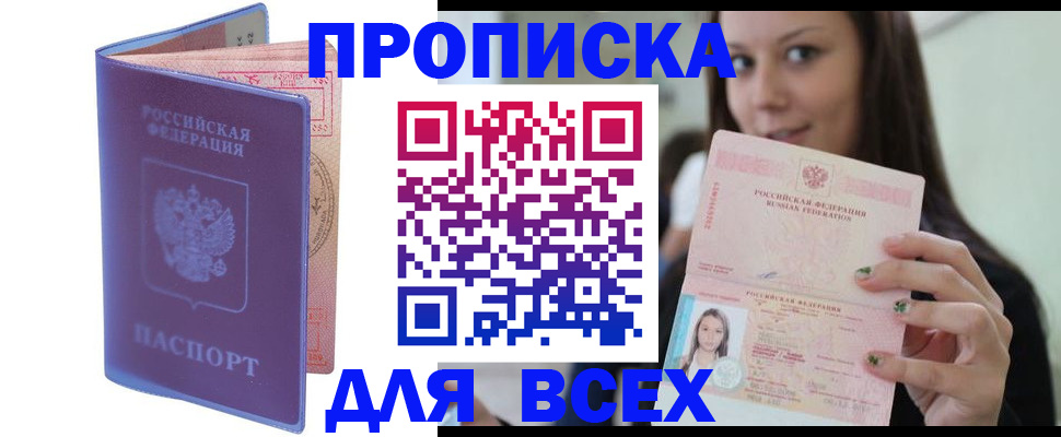 регистрация для школы в Боре