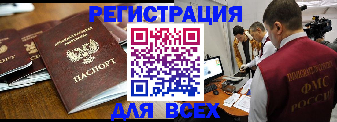 прописка от собственника в Боре